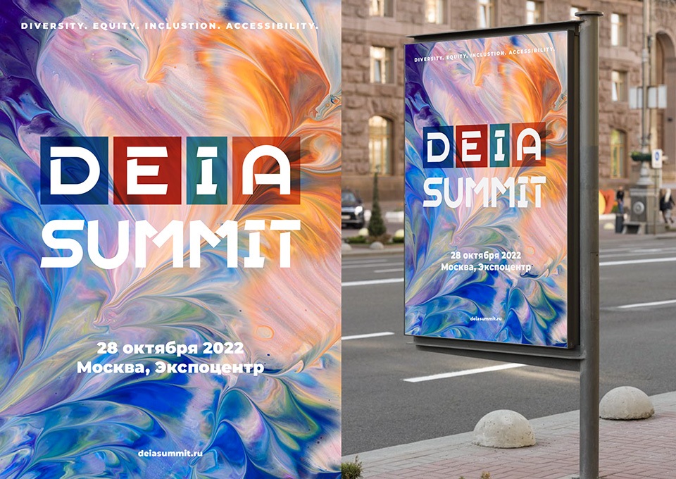 Логотип и айдентика DEIA Summit — Артём Владимиров — графический дизайнер